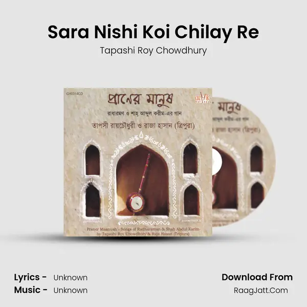 Sara Nishi Koi Chilay Re Song mp3 | Tapashi Roy Chowdhury