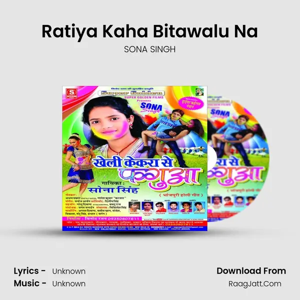 Ratiya Kaha Bitawalu Na Song mp3 | SONA SINGH