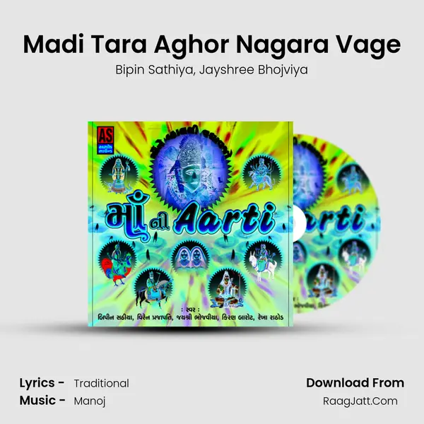 Madi Tara Aghor Nagara Vage Song mp3 | Bipin Sathiya