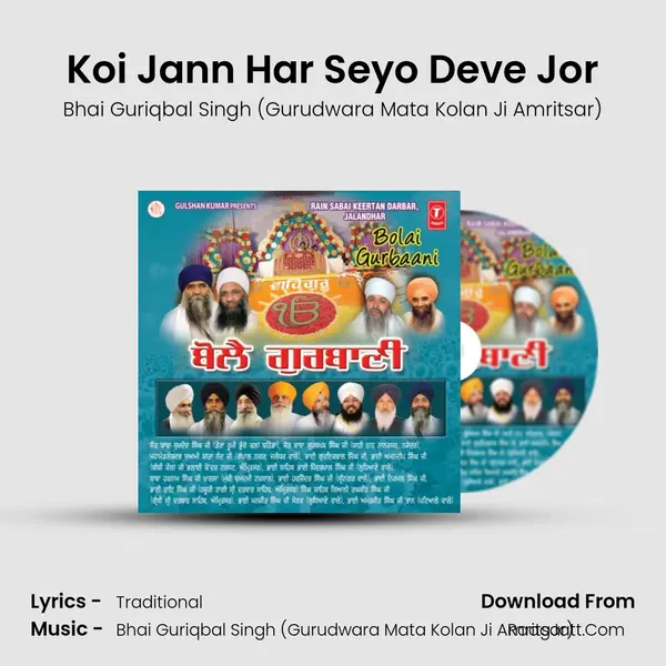 Koi Jann Har Seyo Deve Jor mp3 song