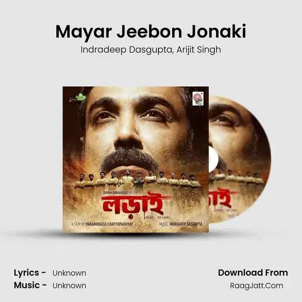 Lorai (Original Motion Picture Soundtrack) - indraadip das gupta