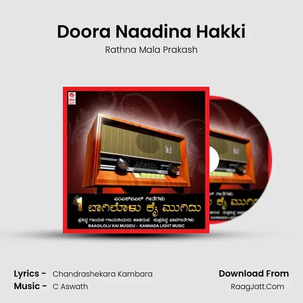 Doora Naadina Hakki Song mp3 | Rathna Mala Prakash