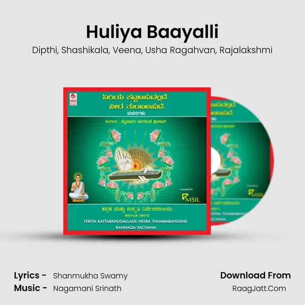 Huliya Baayalli Song mp3 | Dipthi