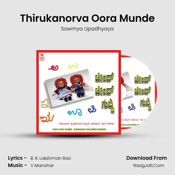 Thirukanorva Oora Munde Song mp3 | Sowmya Upadhyaya