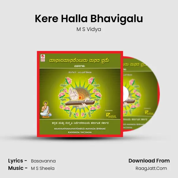 Kere Halla Bhavigalu Song mp3 | M S Vidya