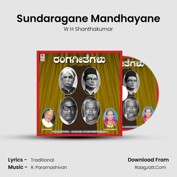 Sundaragane Mandhayane mp3 song