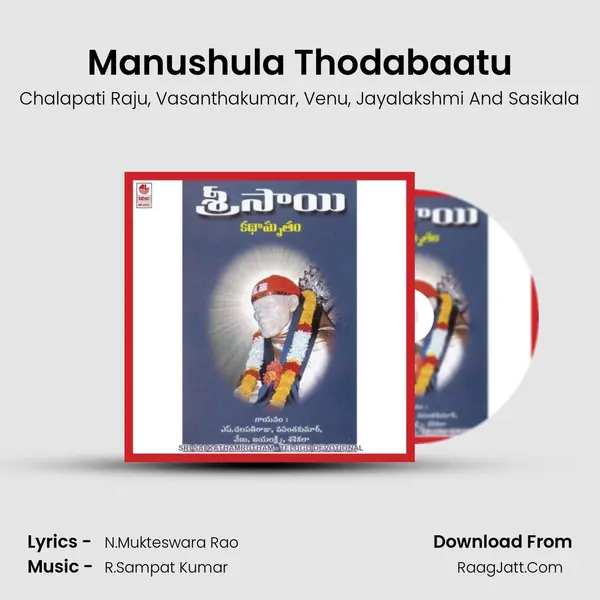 Manushula Thodabaatu mp3 song