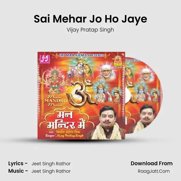 Sai Mehar Jo Ho Jaye Song mp3 | Vijay Pratap Singh