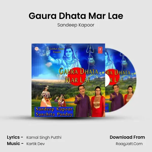 Gaura Dhata Mar Lae Song mp3 | Sandeep Kapoor