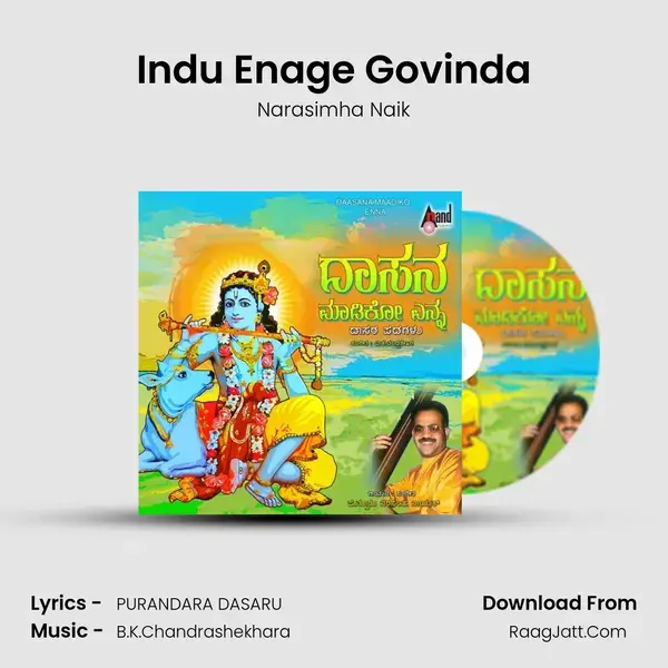 Indu Enage Govinda Song mp3 | Narasimha Naik