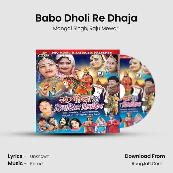 Babo Dholi Re Dhaja Song mp3 | Mangal Singh