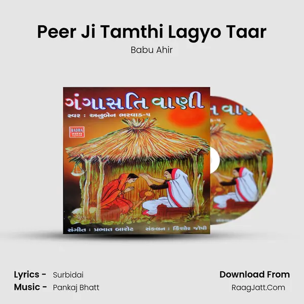 Peer Ji Tamthi Lagyo Taar mp3 song