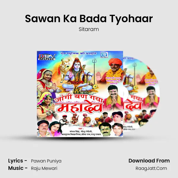 Sawan Ka Bada Tyohaar mp3 song