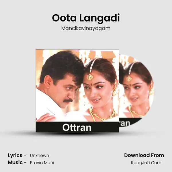 Oota Langadi Song mp3 | Mancikavinayagam