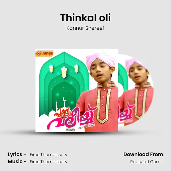 Thinkal oli Song mp3 | Kannur Shereef