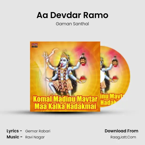 Aa Devdar Ramo Song mp3 | Gaman Santhal