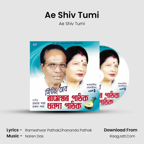 Ae Shiv Tumi mp3 song