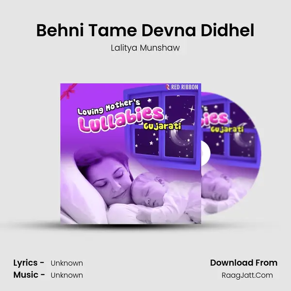 Behni Tame Devna Didhel Song mp3 | Lalitya Munshaw