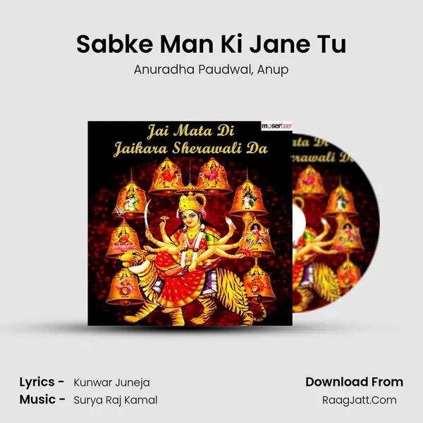 Sabke Man Ki Jane Tu mp3 song