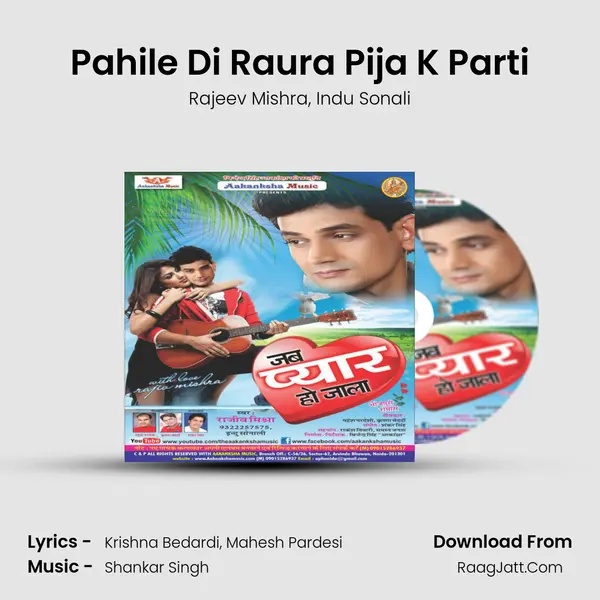 Pahile Di Raura Pija K Parti Song mp3 | Rajeev Mishra