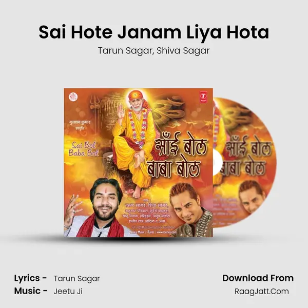 Sai Hote Janam Liya Hota Song mp3 | Tarun Sagar