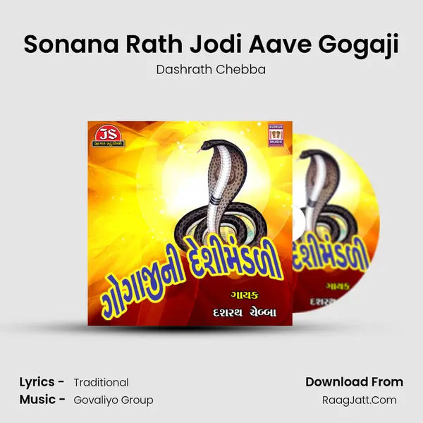 Sonana Rath Jodi Aave Gogaji Song mp3 | Dashrath Chebba