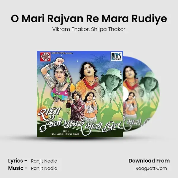 O Mari Rajvan Re Mara Rudiye Song mp3 | Vikram Thakor