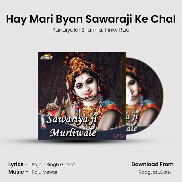 Hay Mari Byan Sawaraji Ke Chal Song mp3 | Kanaiyalal Sharma