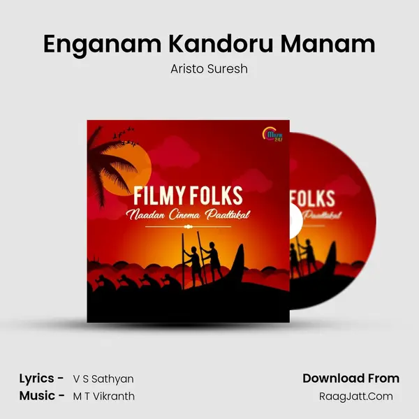 Enganam Kandoru Manam mp3 song