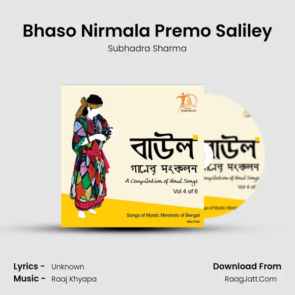 Bhaso Nirmala Premo Saliley Song mp3 | Subhadra Sharma