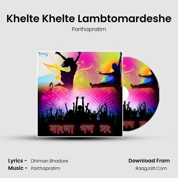 Khelte Khelte Lambtomardeshe mp3 song