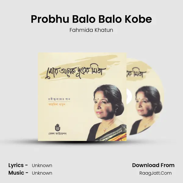 Probhu Balo Balo Kobe mp3 song