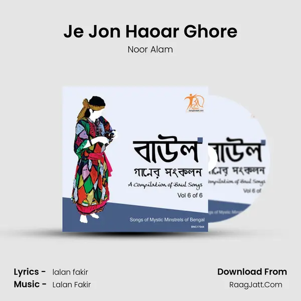 Je Jon Haoar Ghore mp3 song