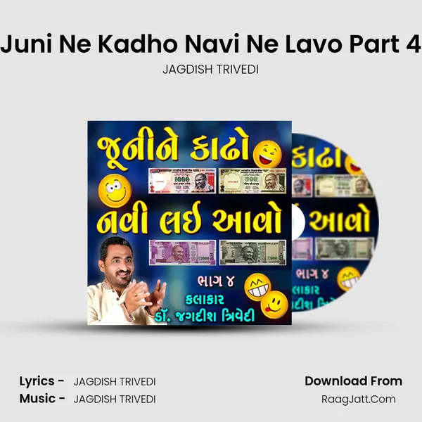 Juni Ne Kadho Navi Ne Lavo Part 4 - JAGDISH TRIVEDI