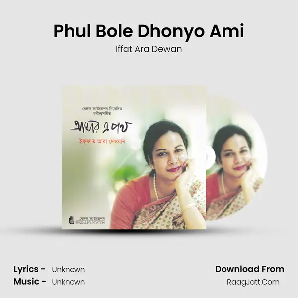 Phul Bole Dhonyo Ami Song mp3 | Iffat Ara Dewan