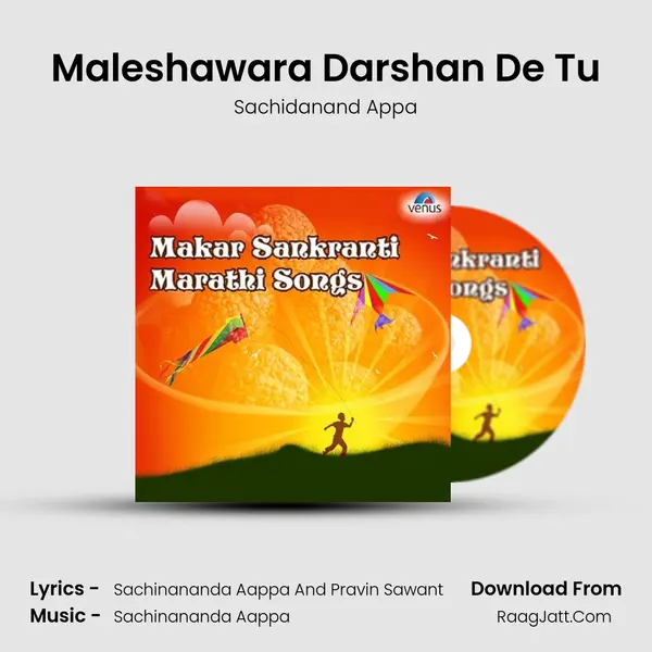 Maleshawara Darshan De Tu Song mp3 | Sachidanand Appa