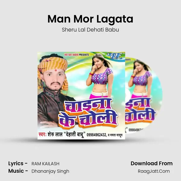 Man Mor Lagata Song mp3 | Sheru Lal Dehati Babu