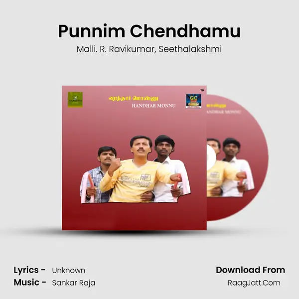 Punnim Chendhamu mp3 song