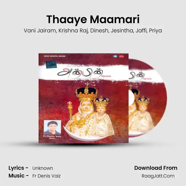 Thaaye Maamari mp3 song