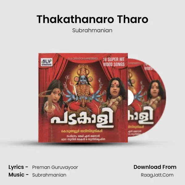 Thakathanaro Tharo Song mp3 | Subrahmanian