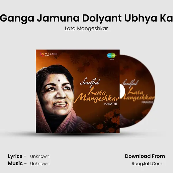 Ganga Jamuna Dolyant Ubhya Ka Song mp3 | Lata Mangeshkar