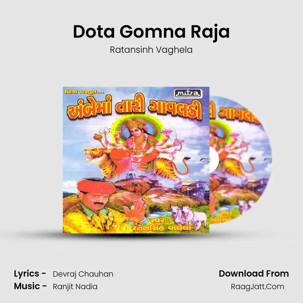 Dota Gomna Raja Song mp3 | Ratansinh Vaghela