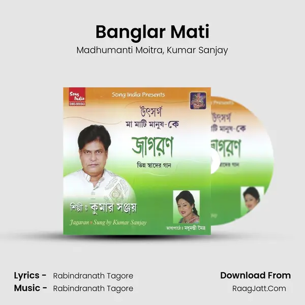 Banglar Mati Song mp3 | Madhumanti Moitra