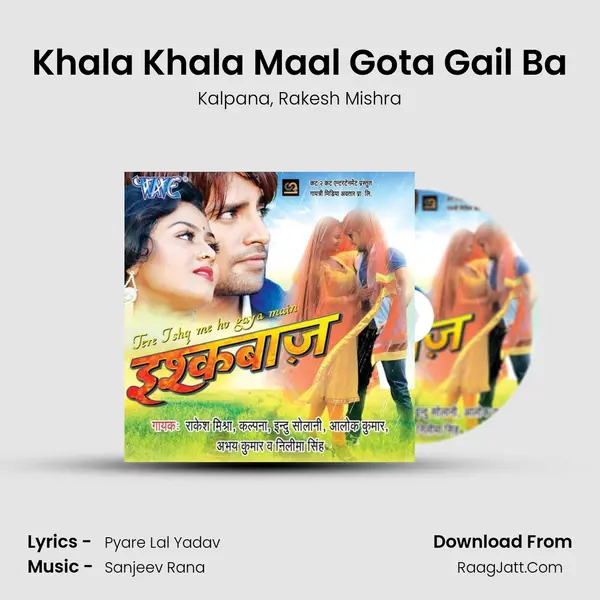 Khala Khala Maal Gota Gail Ba Song mp3 | Kalpana