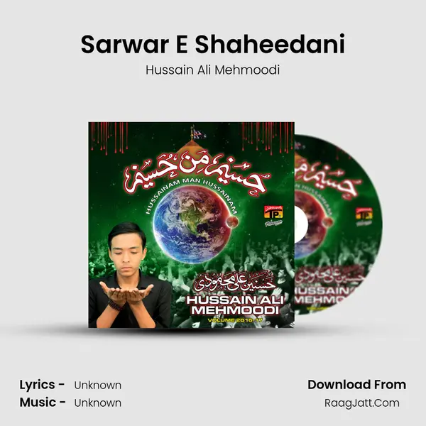 Sarwar E Shaheedani mp3 song