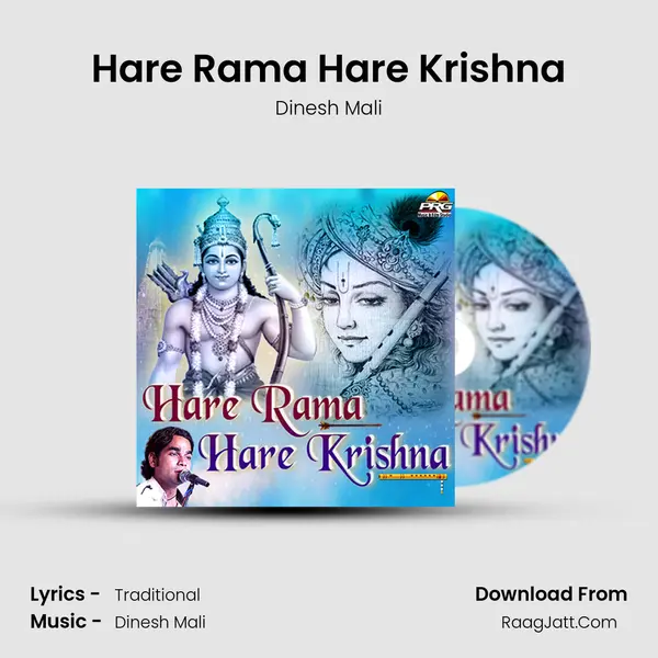 Hare Rama Hare Krishna Song mp3 | Dinesh Mali