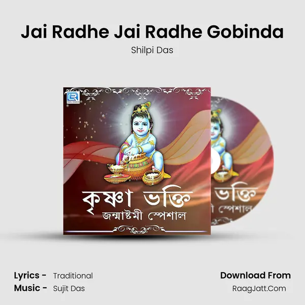 Jai Radhe Jai Radhe Gobinda Song mp3 | Shilpi Das