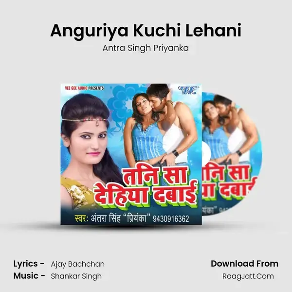 Anguriya Kuchi Lehani Song mp3 | Antra Singh Priyanka