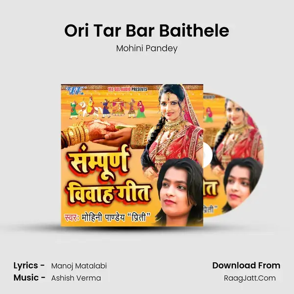 Ori Tar Bar Baithele Song mp3 | Mohini Pandey