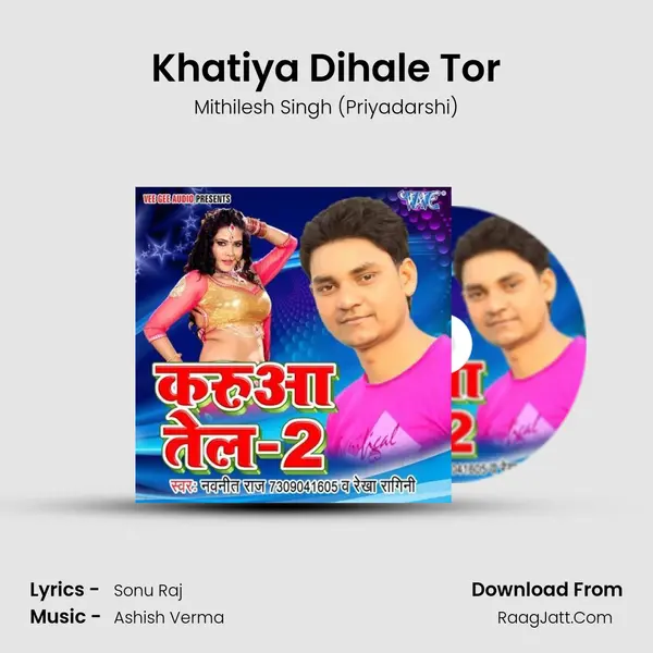 Khatiya Dihale Tor Song mp3 | Mithilesh Singh (Priyadarshi)